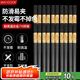 美廚（maxcook）筷子合金筷 10雙裝 不銹不易發(fā)霉耐高溫家用防滑筷子 金福MCK9432