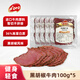 ProsciuttoDoro帕斯雀牛肉切片火雞胸肉黑胡椒熟食早餐三明治高蛋白健身輕食代餐 【高蛋白】黑胡椒牛肉100g*5