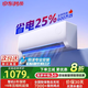 門帝Mendi空調一級能效大1.5匹冷暖變頻掛機酷省電【家電補貼30%】 大1.5匹 一級能效 變頻冷暖 帶安裝
