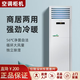 格力空調(diào)5匹柜機(jī)立式3P 5P清新風(fēng)定頻冷暖380V商鋪辦公室商用餐廳單冷空調(diào)二手9成新 5匹定頻冷暖清新風(fēng)