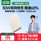 綠聯(lián)【3C認(rèn)證可上飛機】充電寶20000毫安30W快充 大容量迷你小巧便攜移動電源 適用蘋果16Pro小米華為