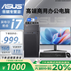 PUASUSUS華碩ASUS酷睿i7臺式主機商務辦公電腦臺式客服美工設計渲染游戲家用網(wǎng)課臺式電腦全套品牌全家桶 華碩PBA單主機 一：酷睿i5/16G+756G/WIFI