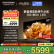 酷開創(chuàng)維K6 Ultra85英寸Mini LED量子點 2880分區(qū)4000nits 一級能效以舊換新液晶電視機音畫SPro 85P8F