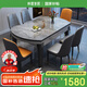 梓屋餐桌家用加厚巖板餐桌椅組合方圓兩用餐桌813#1.5米桌+101皮椅*8