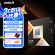 AMD 銳龍7 9800X3D游戲處理器8核16線程104MB游戲緩存加速頻率至高5.2GHz盒裝CPU暢玩CSGO 千幀電競(jìng)