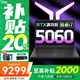 聯(lián)想拯救者Y7000P 2025等補貼20%電競游戲筆記本電腦滿血RTX5060/5070獨顯可選 滿血5060獨顯i7-14650HX｜Y7000 升級｜16G內(nèi)存 1TB固態(tài)【官方正品支持驗證】