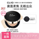珂萊歐（CLIO）小磁鐵氣墊BB霜定妝遮瑕提亮不脫妝03號(hào)送女友15g*2生日禮物女