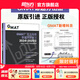 新東方 2025新版 GMAT官方指南文本邏輯推理復(fù)習(xí)2024-2025版(語文數(shù)學(xué)數(shù)據(jù)分析綜合) gmat美國商學(xué)院出國留學(xué)考試原版OG GMAT詞匯真題閱讀語法GMAT資料 25全新版 GMAT官