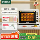 柏翠(petrus)【國家補貼】電烤箱風爐烤箱家用小型烘焙商用多功能發(fā)酵箱k55pro