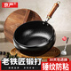 京嚴(yán)大肚鐵鍋章丘家用鐵鍋官方旗艦店正品炒鍋不粘鍋炒菜鍋老式鑄鐵鍋 【三次開鍋發(fā)貨】適用3-8人 28cm 【免開鍋】贈(zèng)木蓋+鍋鏟+百潔布