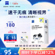 zeiss蔡司擦鏡紙鏡片擦拭濕巾相機鏡頭清潔濕巾紙180片