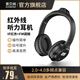 索貝納紅外線四六級(jí)聽(tīng)力耳機(jī)大學(xué)英語(yǔ)考試專(zhuān)用4級(jí)調(diào)頻FM紅外IF2.0/2.3/2.6/2.8/3.0/3.2/3.6/3.7/3.8/4.0 紅外2.0~4.0+調(diào)頻【充電款黑色】 標(biāo)配 耳機(jī)+音頻線