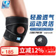 LP788CN運動護膝夏季透氣排汗半月板穩(wěn)固支撐型髕骨半月板護具 均碼