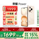 榮耀（HONOR）Power 【國家補(bǔ)貼】8000mAh青海湖電池 榮耀自研C1+通訊芯片 十面抗摔 AI 5G手機(jī) 沙漠金 8GB+256GB 官方標(biāo)配