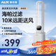 奧克斯無葉風(fēng)扇 電風(fēng)扇家用 落地扇柔風(fēng)定時(shí)遙控輕音塔扇負(fù)離子凈化母嬰立式電扇 【旗艦款】海帕過濾+負(fù)離子+直流變頻