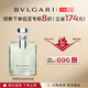 寶格麗（BVLGARI）大吉嶺茶香香水50ml七夕情人節(jié)送男友效期至26年9月無禮盒禮袋