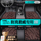 車麗友專用于別克君威腳墊TPE全包圍04-24款后備箱墊原廠汽車用品配件20 【雙層輕奢款】TPE腳墊+星空毯咖 別克君威 定制