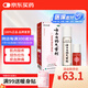云南白藥氣霧劑每瓶裝85g保險(xiǎn)液每瓶裝30g活血散瘀消腫止痛用于跌打損傷瘀血腫痛肌肉酸痛及風(fēng)濕疼痛