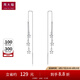 周大福Y時代 長情系列 星鈴 白金PT950鉑金耳釘耳線生日禮物七夕 PT161253