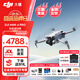 大疆（DJI）Mini 4 Pro無人機 全能迷你4航拍機 入門級高清專業(yè)無損豎拍御 智能跟隨全景拍攝全向避障超長續(xù)航 Mini 4 Pro 標準版 官方標配 【免費禮包一】收納包 保護套 停機坪 爆