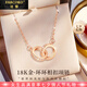 法蔻（farcoko）品牌18k玫瑰彩金項鏈女雙環(huán)高級鎖骨鏈情人節(jié)生日禮物送女友老婆 18K彩金環(huán)環(huán)相扣 -附帶證書【精美高檔禮盒】