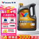 勝牌（VALVOLINE）金皇CBA聯(lián)名 全合成機油 汽機油 發(fā)動機潤滑油5W-30 SP級 GF-6 4L