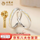 老鳳祥銀情侶戒指新款丁達爾效應(yīng)對戒小眾紀(jì)念銀飾跨新年生日禮物送女友 今/次日達*丁達爾效應(yīng)對戒【品牌禮盒】