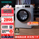 西門(mén)子（SIEMENS）iQ300 10公斤滾筒洗衣機(jī)全自動(dòng) 智能除漬 強(qiáng)效除螨 羊毛洗 15分鐘快洗  108AW 家電國(guó)家補(bǔ)貼