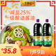 李錦記 薄鹽系列 薄鹽生抽1.52kg*2【減鹽 一級】0添加防腐劑 味鮮 醬油