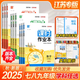 2025秋通城學典課時作業(yè)本九年級上冊 江蘇專用 初教材解讀同步全解全練尖子生題庫FL 【數(shù)學/蘇科版SK】 九年級上冊