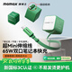 摩米士（MOMAX）【國(guó)家3C認(rèn)證】65W氮化鎵充電器自帶伸縮線雙口快充頭適用蘋果華為手機(jī)MacbookPro筆記本電腦綠色