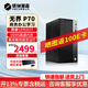 恒悅機械革命無界P70 15L大機箱臺式電腦主機 辦公游戲設(shè)計AI編程高性能臺式機主機電腦 定制版 單主機（含鍵盤+鼠標） i5 16G 1T GTX1660S-6G獨顯