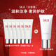 SK-II【京東奧萊】sk2溫和潔面20g*6氨基酸洗面奶sk2化妝品護膚品 潔面 20g