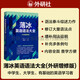 薄冰英語語法大全（外研增修版）