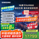 三星（SAMSUNG）QA98Q80Z /98DU9000 98英寸QLED4K 100/120Hz高刷巨幕 HDR+量子點(diǎn) PANTONE色彩全景杜比國(guó)家補(bǔ)貼 98英寸 98DU9000