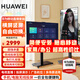 華為（HUAWEI）電視智慧屏直播閨蜜機(jī)帶貨互動(dòng)教學(xué)企業(yè)會(huì)議辦公廣告機(jī)顯示屏無線投屏可旋轉(zhuǎn)屏家用移動(dòng)電子水牌 65英寸 4SE65電視+旋轉(zhuǎn)支架
