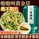 神農(nóng)金康腎精草100g 嗷嗷叫黃金草 野生長(zhǎng)白山腎精茶化石草東北男士養(yǎng)生茶