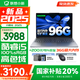 聯(lián)想小新16/小新Pro16可選 AIGC超能本 2025補貼 大屏輕薄筆記本電腦 商務辦公設(shè)計游戲本 標壓酷睿版 小新16高配｜13代i5 24G 512G國家補貼 16英寸 微邊框高清全面屏