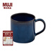 無印良品（MUJI） 窯變釉 馬克杯 水杯杯子 咖啡杯 藍(lán)色