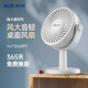 奧克斯小風(fēng)扇臺式夾扇搖頭辦公室桌面電扇小型學(xué)生宿舍便攜式壁扇家用床上車(chē)載夾子音靜大風(fēng)力電風(fēng)扇 *臺扇*【2000毫安沖插兩用】