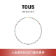 TOUS禮物 桃絲熊水晶多色寶石項(xiàng)鏈彩色串珠項(xiàng)鏈女夏女情侶禮物疊戴 彩色