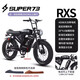 索羅門,SOLOMOsuper73電動(dòng)助力自行車RXS新國標(biāo)可上牌代步山地越野復(fù)古電瓶車 【25A鋰電池】約續(xù)航90-120里