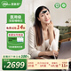 壹脈妥（Emtinn）智能睡眠儀失眠頭痛治療儀醫(yī)用理療儀改善睡眠深度睡眠送禮送長(zhǎng)輩 瓷肌白經(jīng)典款+送6組電極片【免費(fèi)試用14天】