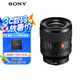 索尼（SONY）FE 35mm F1.4 GM 全畫幅大光圈定焦G大師鏡頭 (SEL35F14GM)