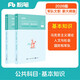 粉筆2026軍隊文職公共課科目基本知識教材事業(yè)編軍隊文職考試用書(shū)部隊文職干部考試用書(shū)
