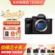 索尼（SONY）ILCE-7RM5 A7R5雙影像畫質(zhì) A7RM5全畫幅旗艦微單8K 6100萬像素相機(jī) A7R5單機(jī)身 官方標(biāo)配