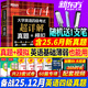【含6月真題】新東方備考2025年12月大學四級英語真題試卷 cet4級英語歷年真題超詳解四級模擬復習資料題2025詞匯書單詞閱讀聽力寫作翻譯全套 自選 新東方四級真題+模擬