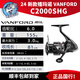 SHIMANO 禧瑪諾24款萬福德輕量紡車輪VANFORD路亞遠(yuǎn)投萬福特魚線輪 【24新款】C2000SHG 左右手互換型