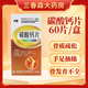 飛云 碳酸鈣片 0.75g*60片 預(yù)防和治療鈣缺乏癥 骨質(zhì)疏松 兒童哺乳期絕經(jīng)期婦女老年人補(bǔ)鈣 3盒裝