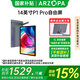ARZOPA阿卓帕 14英寸平板電腦 AI自由屏 256G 影音娛樂平板 杜比全景聲認(rèn)證 便攜輕辦公 P1 Pro